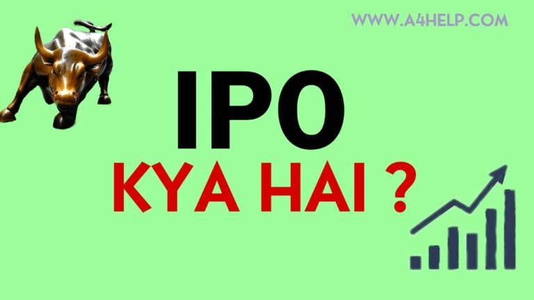 IPO क्या है | IPO में Invest करना सही है या गलत