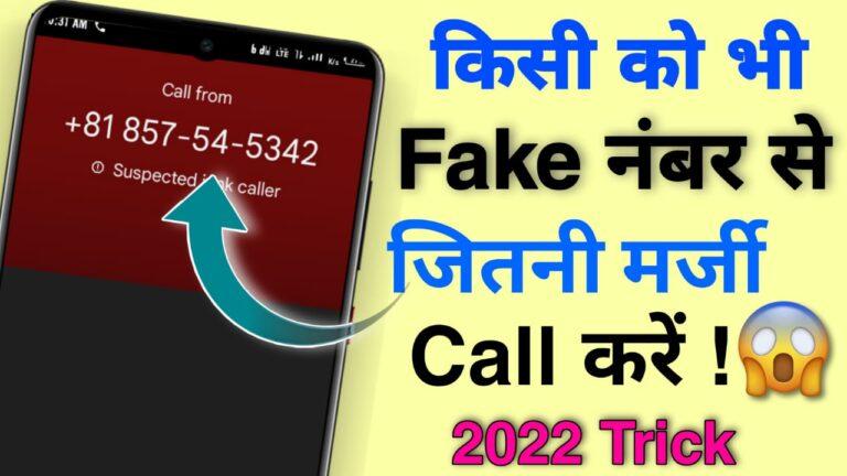 Fake Call app 2024 || Fake call kaise kare