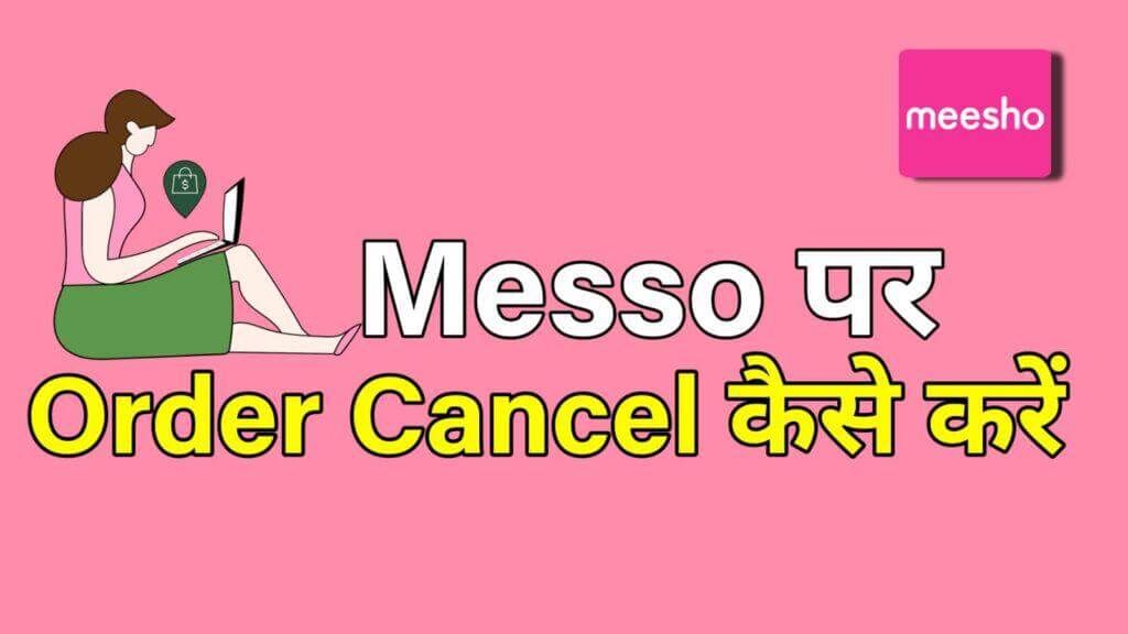 Meesho se order cancel kaise kare