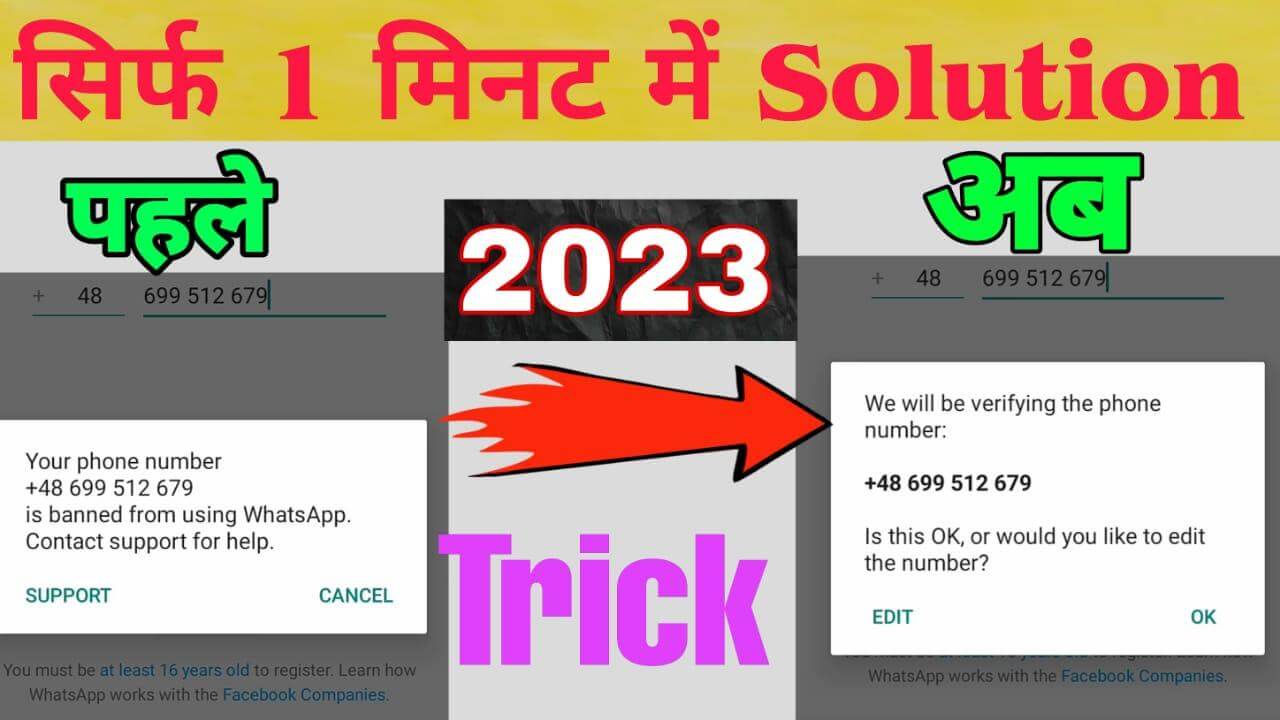 whatsapp banned my number solution in hindi
