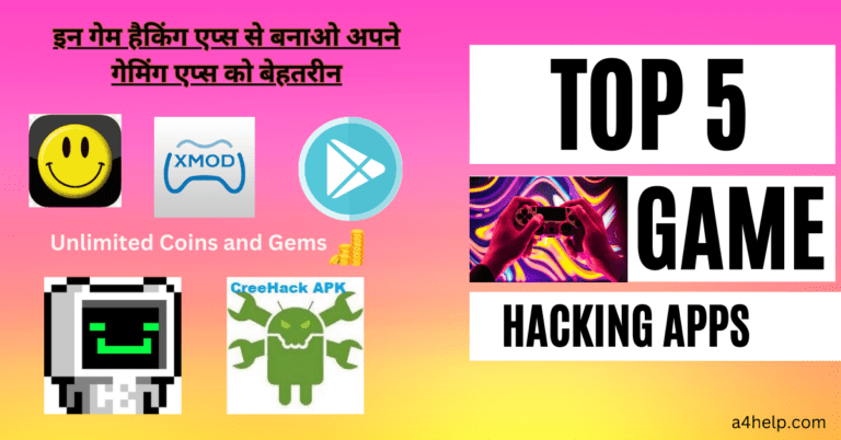 Top 5 Game Hacking Apps in Hindi – किसी भी गेम में अनलिमिटेड कोइंस कैसे पाएं